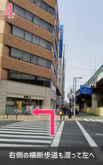 右側の横断歩道も渡って左へ